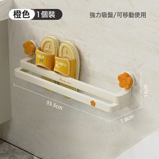 吸盤伸縮拖鞋架浴室免打孔鞋子收納神器廁所拖鞋掛架衛生間瀝水架, 1個, 橙色1個裝可掛4雙鞋雙層伸縮設計:如圖