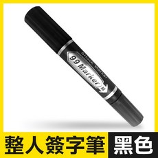 整人簽字筆 麥克筆造型觸電筆, 1個, (FD4)整人簽字筆-黑色