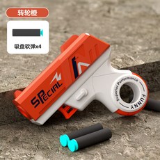 彈弓飛鏢發射器弓箭射擊槍類軟彈弩式兒童戶外玩具安全黑科技武器, 1個, 【轉輪款-橙色】噴子軟彈槍（4軟彈）