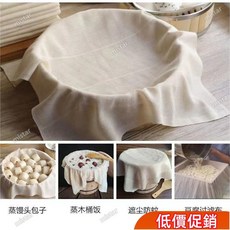 店長推薦 純棉蒸籠佈蒸飯紗佈食品級籠佈蒸佈不粘沙佈過濾佈豆腐包袱佈傢用 JEYU48, 純棉粗紗布,90*90公分（三張）, 1個