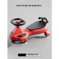 더블 탑승 방지 조용한 바퀴 유아용 루루카, 다이내믹레드 [음악+조명]