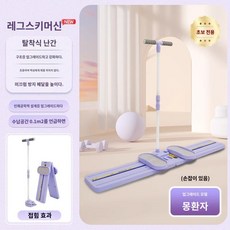 운동기구 산후골반 스키머신 하체 홈트레이닝 독일산, (대 업그레이드)드림퍼플(팔걸이 포함) 하체운동_수