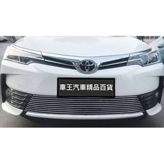【車王汽車精品百貨】豐田 Toyota ALTIS 11.5代 中網飾條 下中網飾條 水箱罩飾條 中網框 水箱護罩