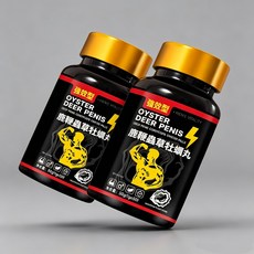 鹿鞭蟲草牡蠣丸 身体机能调理, 1個, 50顆