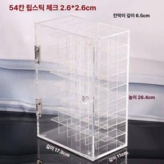 립스틱 정리함 수납함 투명 틴트 방진 보관함 화장품, 문 포함 54칸 체크형 2.6x2.6