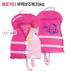 디코 헬로키티 부력보조복35kg 수영 보조복 부력복, 1개