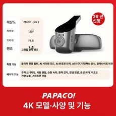 MP 디지털운행기록계 실용적 디지털 차량관제시스템, 기본구성, 단일 렌즈, 블랙 4K