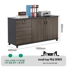 꾸꾸상점 사무실락카장 사무실 락커룸 학교 캐비닛, 1개, 우드그레인 월넛 1.0m C