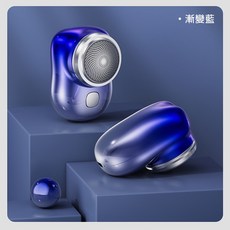 迷你刮鬍刀 元石 男士電動刮鬍刀 迷你小巧 超長續航 六刀葉 自動剃毛刀 鬢角刀 禮物, 漸變藍
