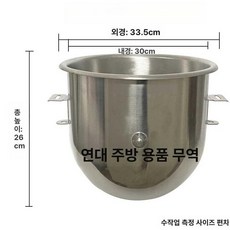 믹서 휘퍼 반죽기 버티컬믹서기 믹싱기 B20 B30 호환 부품 혼합기 베이킹 B15 볼, B15 통 1개 정품, 기본 색상