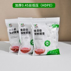 一次性保鮮膜套家用加厚PE食品級防塵防串味廚房剩菜碗罩保鮮罩, 1個, 1個裝, 1cm