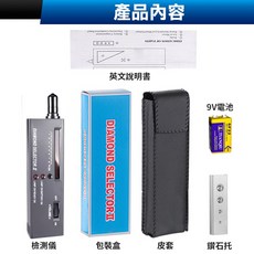 鑽石檢測筆 硬度測試儀 玉石翡翠鑑定筆, 1個, (AF2)鑽石檢測筆+9V電池