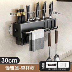 吸盤免打孔廚房刀筷筒壁掛架 槍灰色 30cm 優質鋼材, 免釘款 雅黑30cm刀架 單筷筒, 1套
