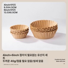바스크 치즈 케이크 몰드 종이 오븐 틀 베이킹용 원형, 50 장, 1개, 베스트셀러 내추럴 컬러 4인치 6인치 50장