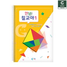 가베가족 안녕 칠교야 교재, 선택사항, 1인용, 1개
