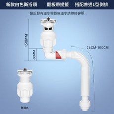 白色翻板提籃洗手盆下水器彈跳芯防返臭套裝, 1個