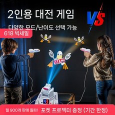 프로젝션 슈팅 아케이드 기계 어린이 장난감 총 소년 첨단 시청각 발사기 닭 먹는 생일 선물
