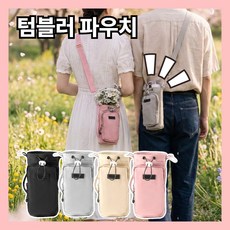 베르틱 텀블러 파우치 물병가방 드링크백, 1개, 라이트핑크