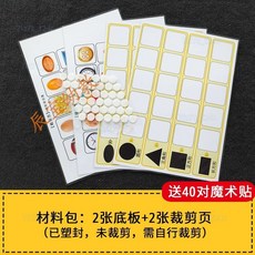 上新優惠價 兒童認知分類 認識圖形物品 按形狀分類 自製敎具卡片 幼稚園寶寶小中大班益智區域 物品形狀分類 啓蒙 樂購