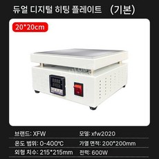 실험용 핫플레이트 예열기 실험실 워머 기계 온도조절 산업용 디스플레이 테이블 보드 디지털, 가열 테이블 20x20 흰색