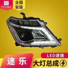 途樂Patrol Y62專用大燈總成：無損安裝、高配日行燈、流水轉向燈、LED透鏡改裝, 1個, 大燈總成（LED光源）一對