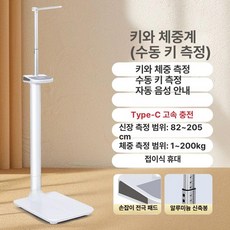 엘라 자동키재기 신체검사 신장 신장측정기 양호실, 1개, 기계식 수동 충전식, 기본 모델명/품번