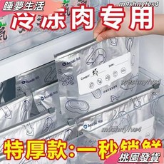 店長精選 鋁鈦箔保鮮密封袋 食品級滑索保鮮袋 家用冰箱食物冷凍專用收納袋, 1個, 一秒鎖鮮 鋁箔保鮮袋/抗菌 可重複使用, 鋁鈦密封袋 超小1個 0人選擇