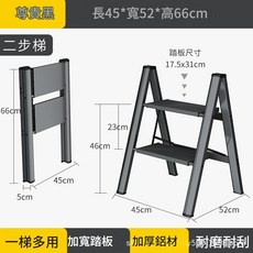 尊貴黑 摺疊梯凳 加厚鋁合金 兩階梯 多功能小梯子, 1個
