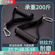 桃園有貨 龍門架把手健身器材配件 多功能吊環拉手 飛鳥拉伸家用手柄掛鉤精品, 黑色一對裝+5乘50連接帶+加粗掛鉤,高抗拉力耐磨承重200斤今日限購3萬好評, 1個