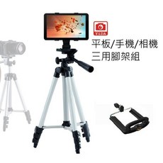 YiDA 平板電腦腳架 手機相機腳架 鋁合金三腳架 輕便直播攝影, 1個