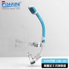 A 優選 法國自由泳訓練前置呼吸器套裝，全乾式呼吸管深潛三寶，水肺潛水裝備DSOS369, 兒童S608前置呼吸管藍(游泳訓練)