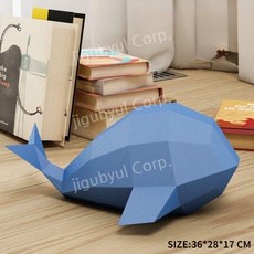 페이퍼크래프트 페이퍼 종이 크래프트 종이접기 3D 대형종이접기, 일반 종이 버전, A. P092고래