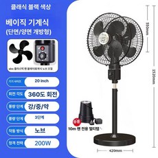 앞뒤선풍기 양날개 회전 축사용 대형 업소용 식당, 업그레이드 509 20인치 블랙 단면, 기본 색상
