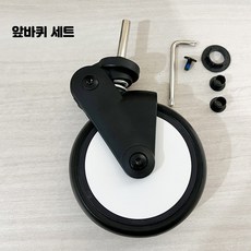 유모차시트 바퀴 앞바퀴 뒷바퀴 라이너 액세서리 고무, 1개, 화이트 커버 앞바퀴 세트 1개