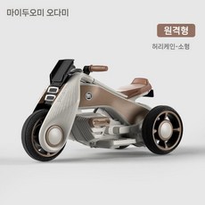 Maiduomi 어린이 전기 오토바이 세발 자전거 성인남성 및 여성 아기 원격 제어, 전기 구동, 브라운트럼펫원격제어/음악/대형배터리/단일드라이브, 1개