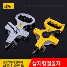 소스 공장 휴대용 스텐 선반 자 플라스틱 케이스 스틸 줄자 50m 100m 접지 측량 철골자, 색깔2
