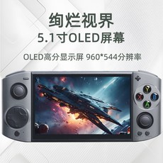 09 Ultra 掌上遊戲機 橫版掌機 SUP 雙搖桿 複古便攜式 街機 連電視 台灣齣貨, 64克