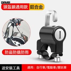 QRU 自行車密碼鎖頭盔鎖防盜密碼鎖電動車摩托車伸縮鋼絲鎖鋼纜鎖大全, 1個, 普通鑰匙頭盔鎖:如圖
