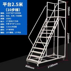 移動登高梯倉庫超市理貨取貨帶輪剎車可移動式登高梯加厚室外樓梯, 1個