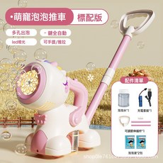 DFMEI 新款兒童手推泡泡機1泡泡槍獨角獸手持玩具可愛童趣爆款電動, 1個, 獨角獸泡泡手推車-標配款【泡泡液+2】-電商盒:如圖