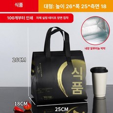 손잡이 보냉팩 다용도 디저트 포장팩 파우치형 단열 호일, 50개, 1L, 대형 식품