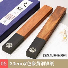 서예용 누름쇠 2pcs 선물포장 우드 붓글시 종이고정 화전지 막대, C. 33cm2색상감