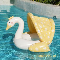 튜브 썬쉐이드 어린이 수영 소녀 유아 가림막 스타일, L. 옐로우 백조 튜브