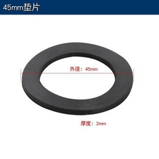 廚房水槽下水管配件 螺紋接頭轉換變徑, 1個, 45mm螺口專用墊片