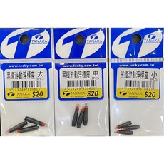 【漁魂釣具行】幸福TANAKA 黑鐵遊動浮標座 太空豆 轉環 釣魚配件, 1個, 中