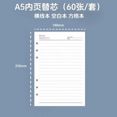 嗨購 A5 皮質活頁卡冊 四宮格3寸小卡照片收納相冊, 1個, A5替芯本子內頁【橫,單品
