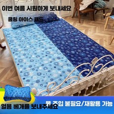 쿨방석 여름용 냉각방석 아이스 쿨링 통풍방석 시원한 매쉬 패드 사무실 차량용 돗자리 매트, 소프트 아이스 150x50 눈송이