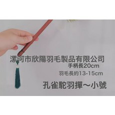 NBZH 鴕鳥孔雀毛除塵撣子復古除塵撣家用雞毛撣子加密清潔掃灰高檔撣子, 1個, 【關注店鋪優先發貨】胡桃木孔雀毛撣子小號號:如圖