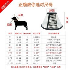 貓圈洗澡脖套寵物狗狗頭套絕育防舔防抓咬恥辱圈貓咪項圈, 1個 體重僅參考 頸圍爲準 ,6號 參考0.5-1.5公斤狗 1.5-, 1個