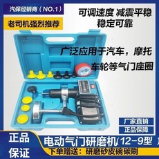 【 熱銷 】 電動氣門 研磨機 汽門 研磨具發動機氣門研磨器氣門維修氣門研磨工具, 1個, 12-9型研磨機【尼龍齒輪】